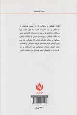 بازنمایی گسست گفتمان سیاسی در سینمای اصغر فرهادی